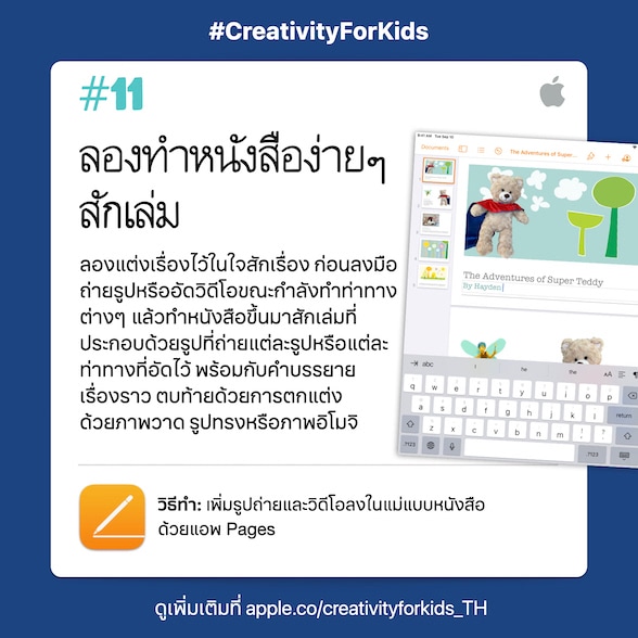 ลองทำหนังสือง่ายๆ สักเล่ม