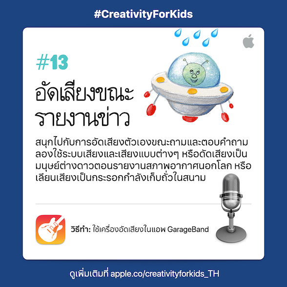 อัดเสียงขณะรายงานข่าว