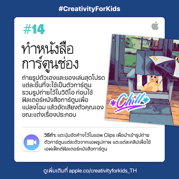 ทำหนังสือการ์ตูนช่อง