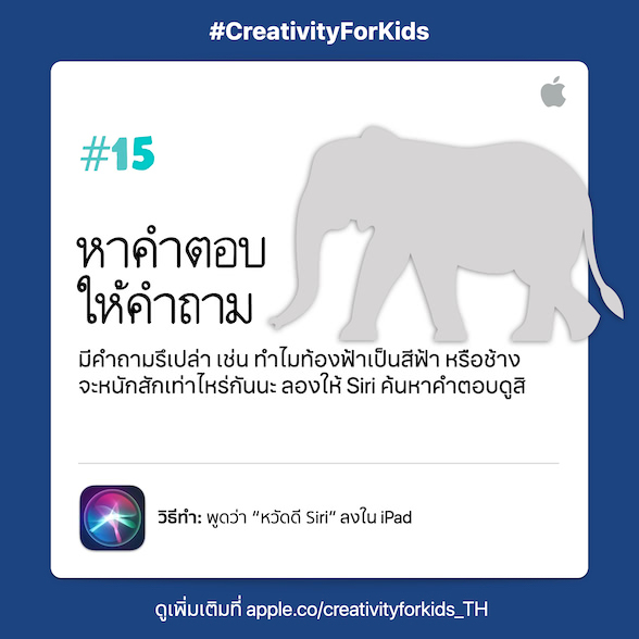 หาคำตอบให้คำถาม