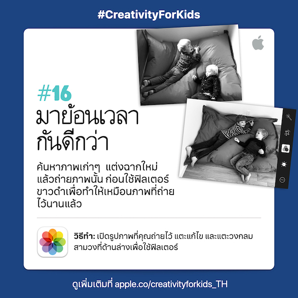 มาย้อนเวลากันดีกว่า