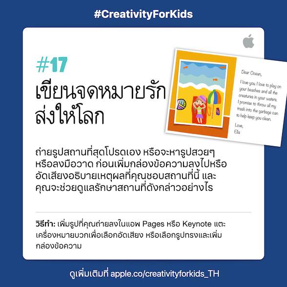 เขียนจดหมายรักส่งให้โลก