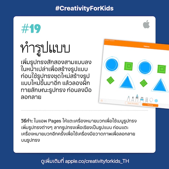 ทำรูปแบบ