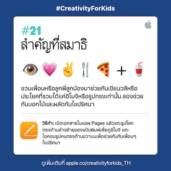 สำคัญที่สมาธิ