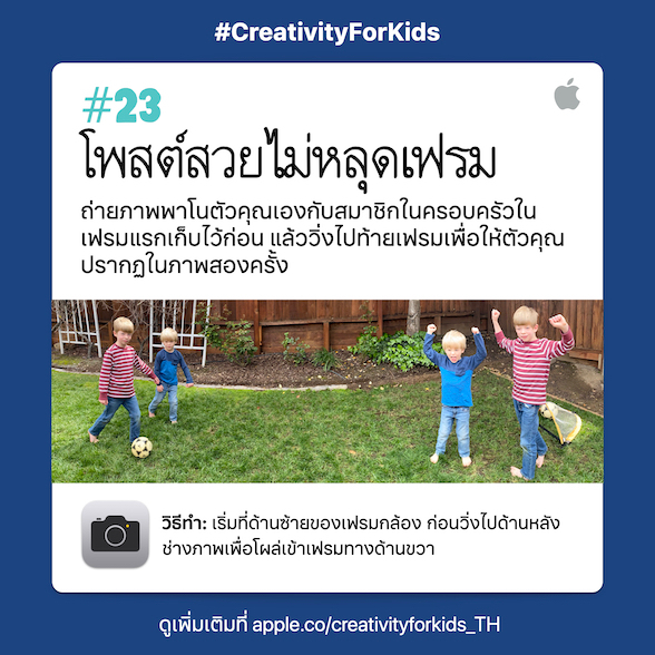 โพสต์สวยไม่หลุดเฟรม