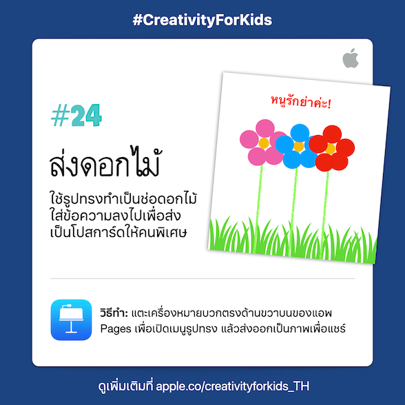 ส่งดอกไม้