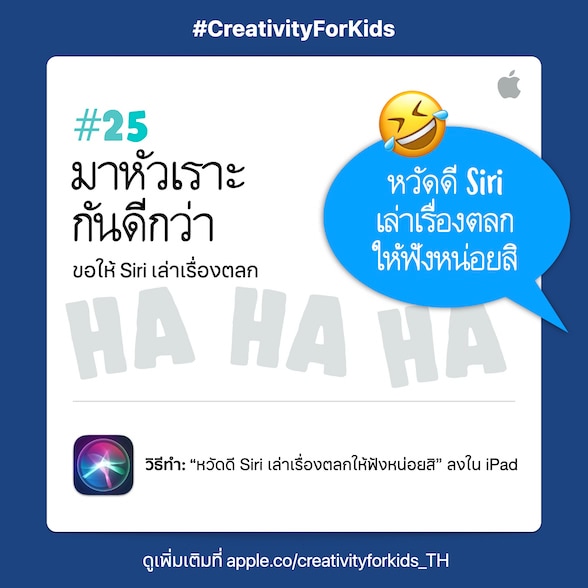 มาหัวเราะกันดีกว่า