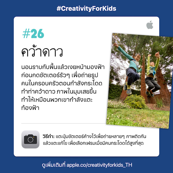 คว้าดาว