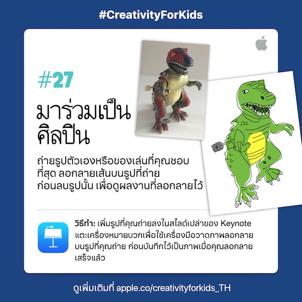 มาร่วมเป็นศิลปิน