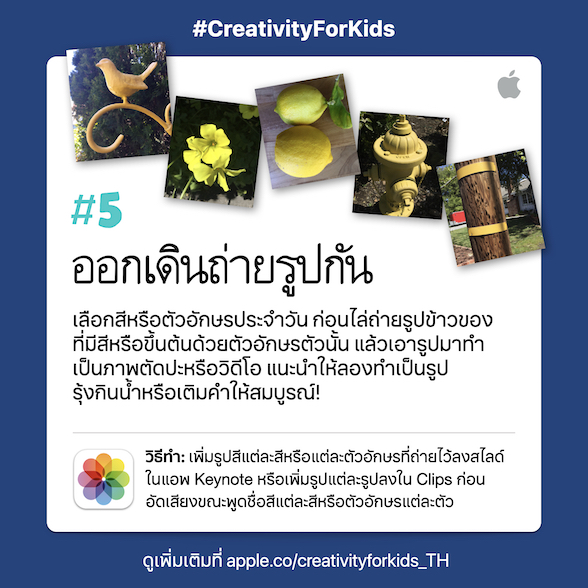 ออกเดินถ่ายรูปกัน