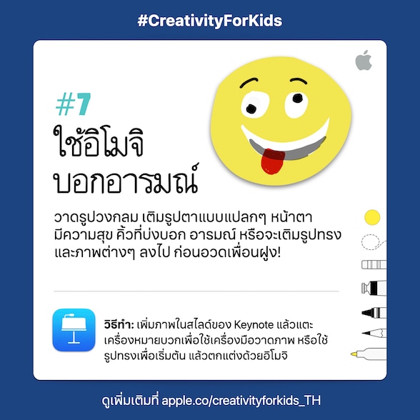 ใช้อิโมจิบอกอารมณ์